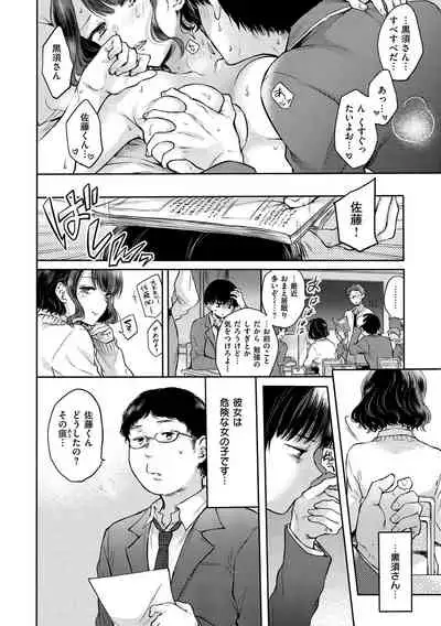 Yumeutsutsu Romantic