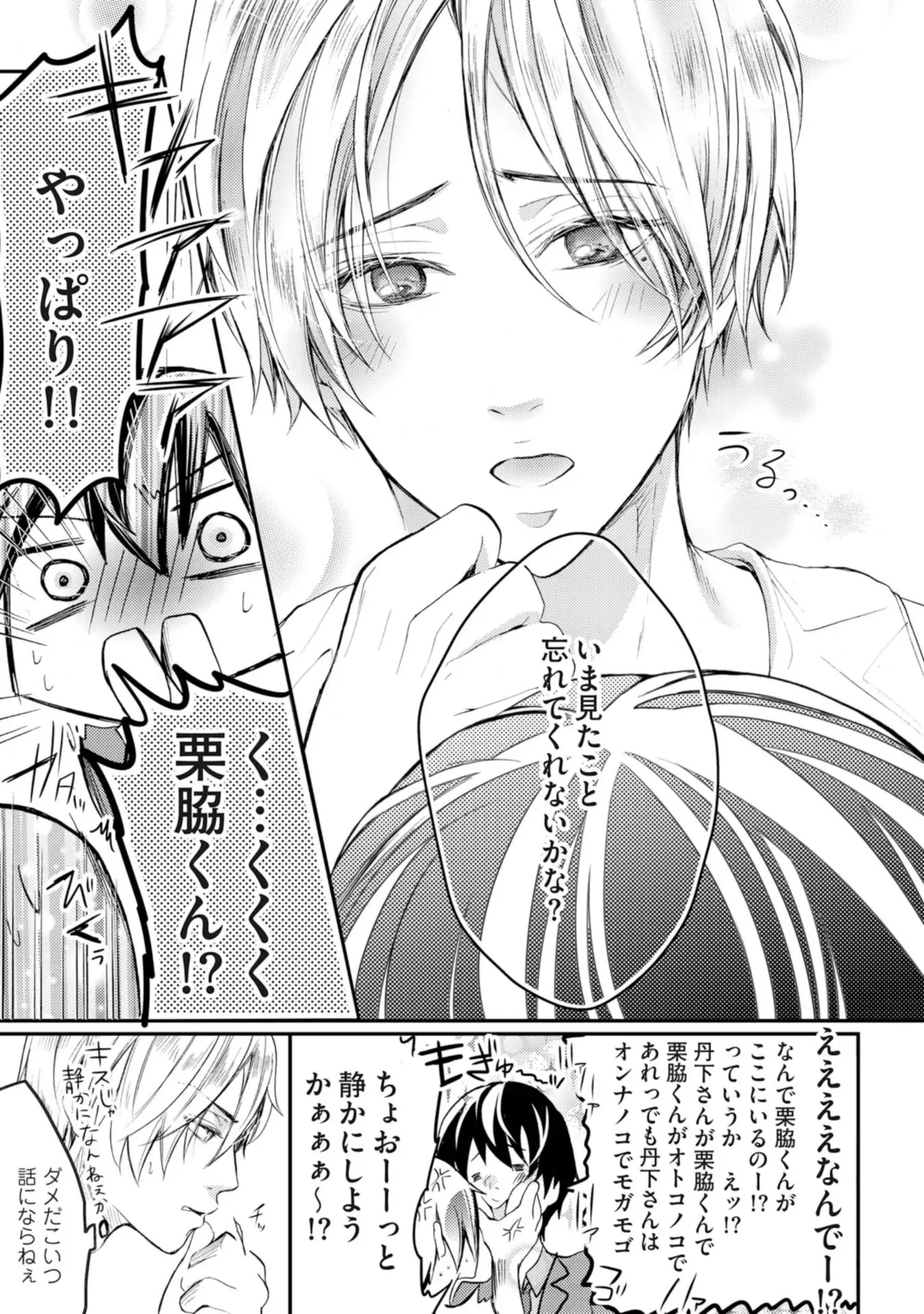 Nijiiro no Kimi ga Suki