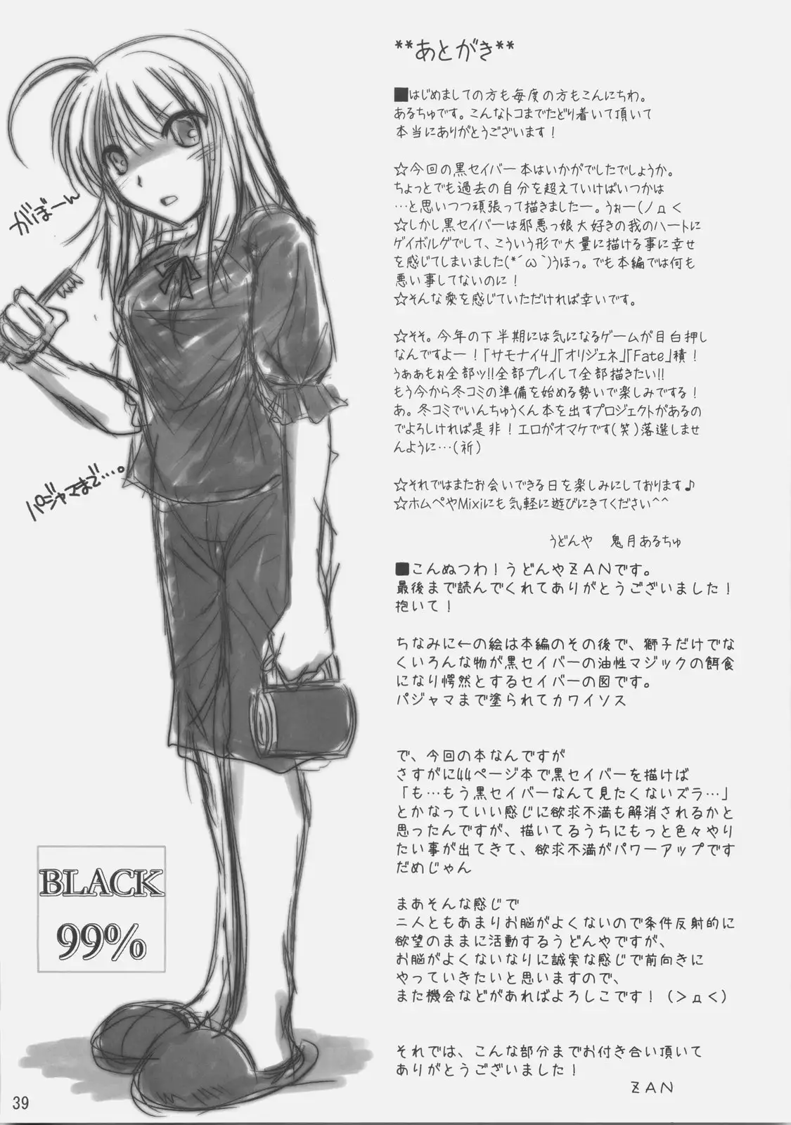 BLACK 99%