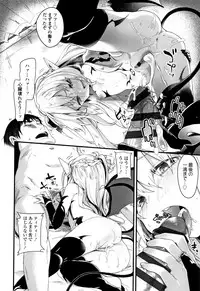 Boku wa Chiisana Succubus no Shimobe