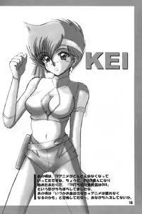 [Fatalism works (Ami Hideto)] WORKS Vol.54 Une fleur fascinante. Revision.(DirtyPair)