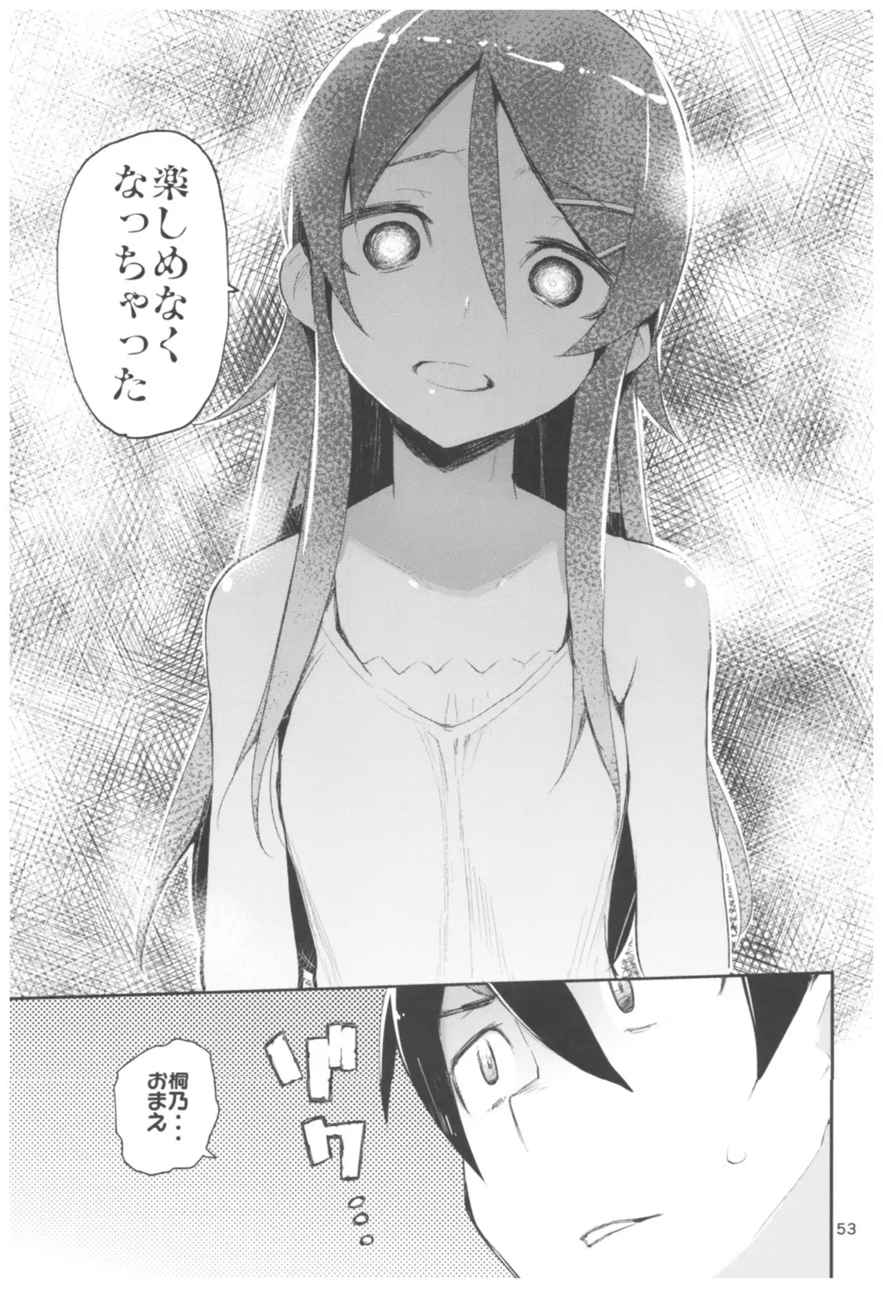 Hyoco Road Soushuuhen 2