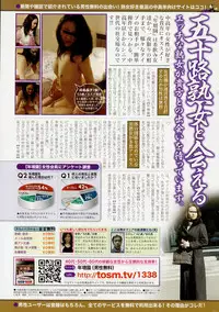 Monthly Vitaman 2015-01