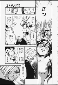 [Chiba Dirou] Strings