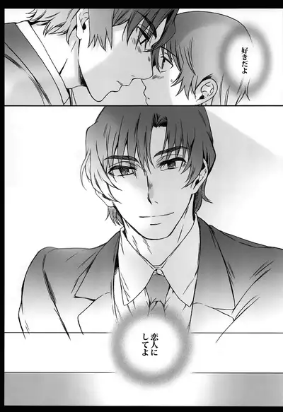 Cupola no Hai to Yuki no Machi