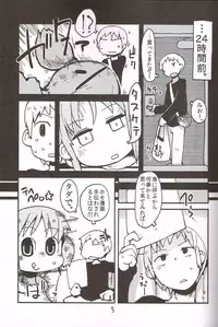 (C83)[Astro Qube.(masha)]Foamy Love For you. (Nichijou)