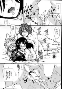 [Ariga Tou] Trancelight Ch.1-4