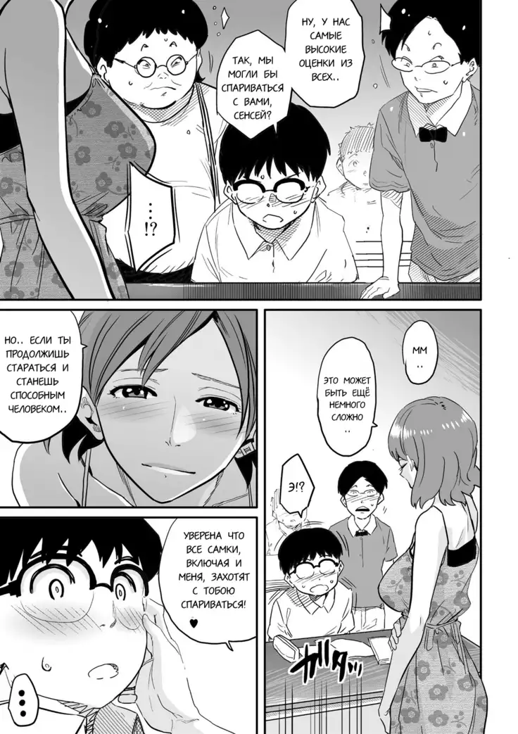 Hahaoya Shikkaku Elite Oyako no M Buta Netorare Tenraku Jinsei Ch. 1-7