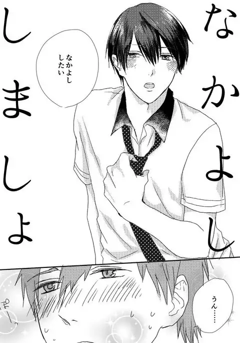 まこはる同人誌等Web再録