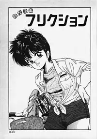 [Date Fujiaki] Kodomo janai mon!