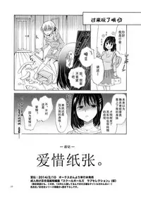 [peachpulsar (Mira)] Copyroom Yuugi [Chinese] [RA汉化组] [Digital]