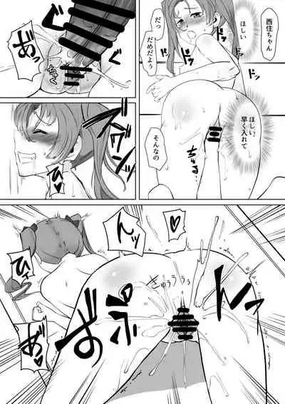 Saimin Shouten Double Mix