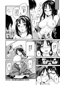 [Shimon Ryuushirou] Otokano Ch.1-3