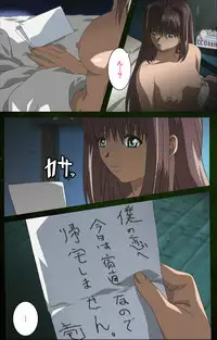 [Mink] [Full Color Seijin Han] Yakin Byoutou Karte.5 Complete Ban [Digital]