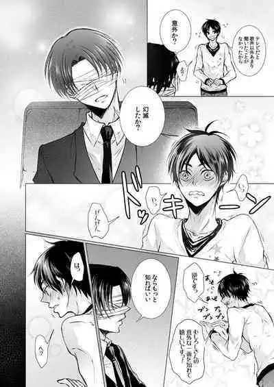 FANSERVICE COMPLETE BOOK