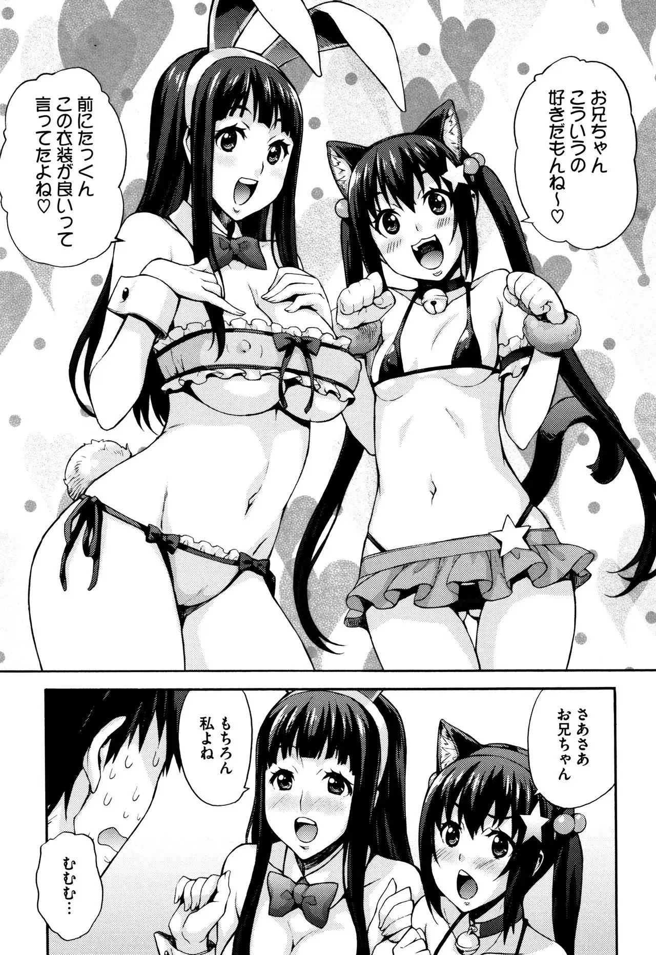 Rika no Kenkyuushitsu ~ Chiteki na Rikei Onnano Seitai ~