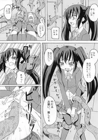 (C76) [ON YOUR MARK (SUNSON)] Gekou Chuui