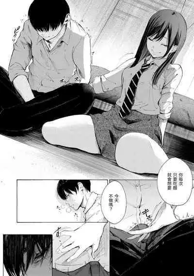 Frustration Girls | 慾求不滿飢渴難耐的少女們