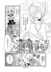 [Gurikougen (Tachibana Mitsuki)] Suki dakara (VOCALOID) [Digital]