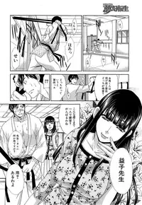 [Itaba Hiroshi] Nikushoku Gakuen Ch.1-2