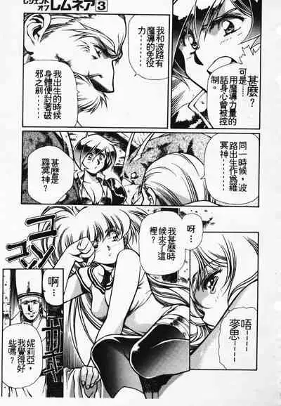 Satoshi urushihara ~Legend of Lemnear: Jet Black Wings of Valkisas(3)