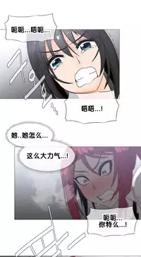 HouseHold Affairs 【卞赤鲤个人汉化】1~33话（持续更新中）