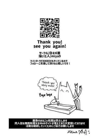 Hisui Tensei-roku 3 | Records of my reincarnation in Hisui 3