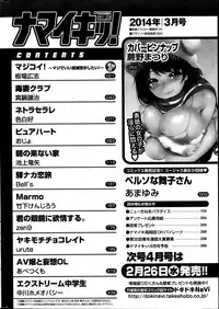 Namaiki! 2014-03