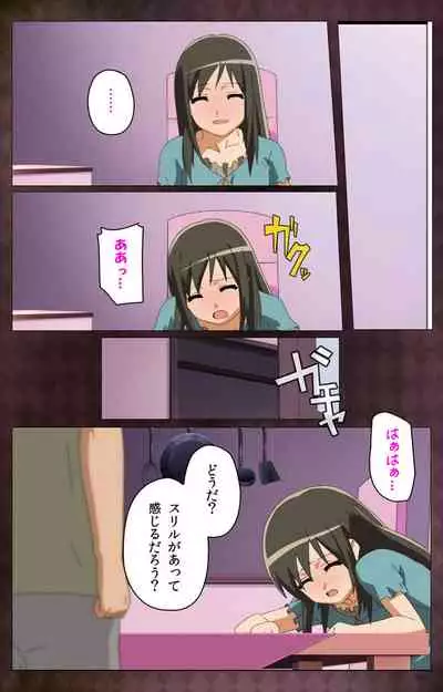 Gibo sange kanzenhan