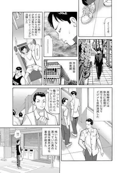 Nyobon Jitsuroku Rape Saiban 1