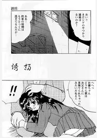 [Mumei] Okasareta Seifuku