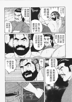 Mesu buta no tengoku