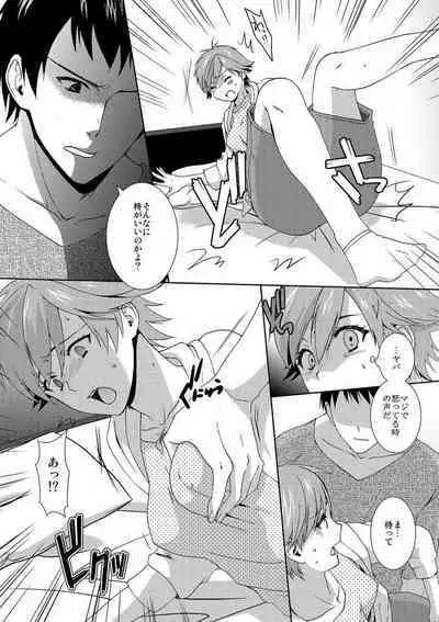 [Takamiya Hairi] Kyou kara Onna, Hajimemashita. ~Ani to Shinyuu ni Mainichi Oku made~ 1-10