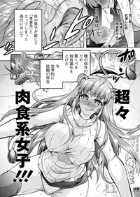 [Honda Arima] Chouchou Nikushokukei Joshi Ch.1-6 [Digital]