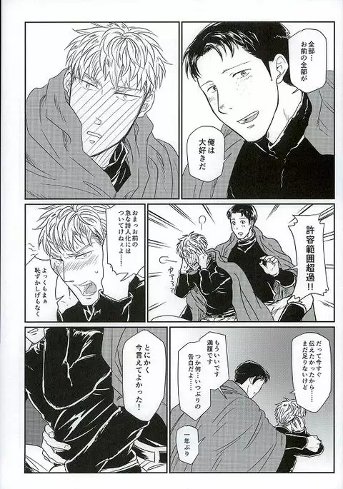 Yukiyama Kunren nite