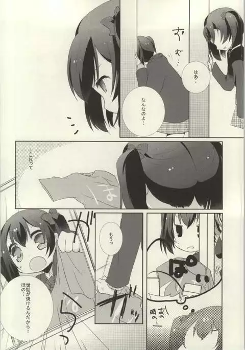 Rezu Live! ~2ndLesson~!