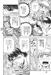 [Akechi Satoru] Dekiai