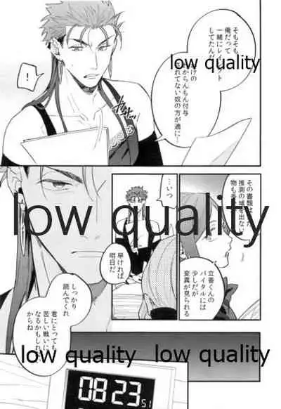 Omegaverse Shoshinsha no Sainan na Ichinichi