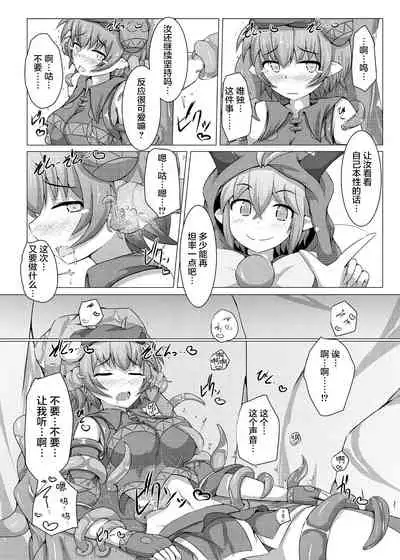 Karen Kishou Quarta Ametus #7