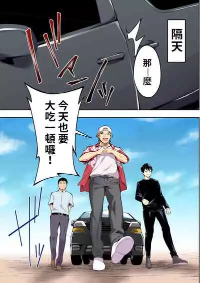 Panpan Travelers Hakata Shuudan Rape Ryokou Full Color | 吃飯兼炒飯TRAVELERS～博多集團強●旅行