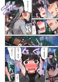 Asoko Araiya no Oshigoto