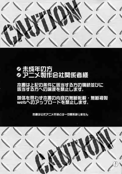 (CC SPARK 13) [Fusuma go Ten (Chirigami Goya)] E-OPP@i ◎ (Macross Delta)