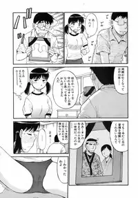 Jun-ai Kajitsu 2008-07