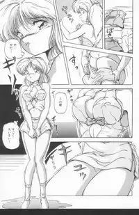 [Phantom] Scanty Doll