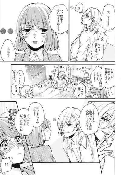 Yoru no Kohitsuji-chan