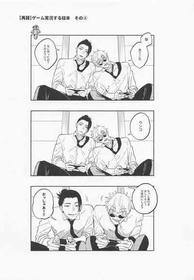 Kawaii Kimi, Eikyuu Hozonban.