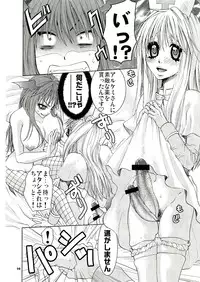 (C76) [Maccha Azuki] Futanari Rogue go ran Chin