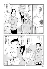 [Goto Hayako] Amaete ii yo