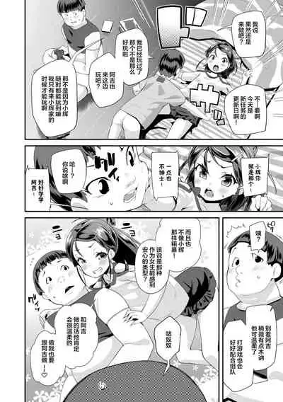 Kirakira Otona Lesson | 闪闪发光大人课堂