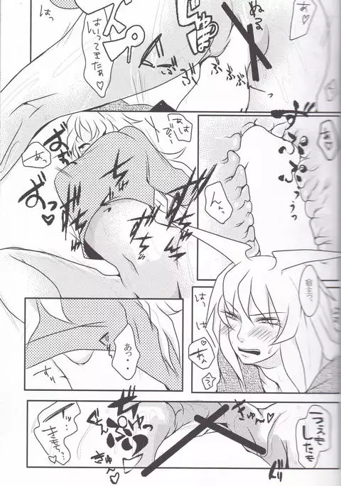 バク獏♀がえっちする本